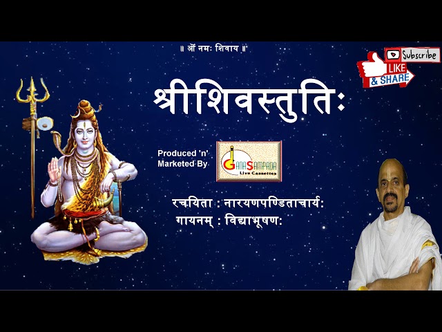 Shiva Stuti | Dr.Vidyabhushana | Narayanapanditacharya | Gaanasampada Live Cassettes class=