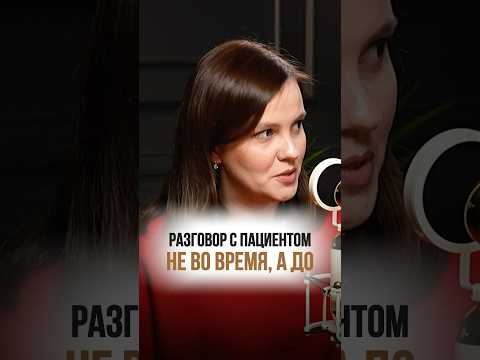 Консультация анестезиолога заранее: