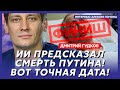 Гудков. Что Трамп сказал Зеленскому за закрытыми дверьми, что будет с Арестовичем, жив ли Пригожин