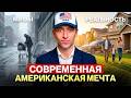 Как приехать в США в 2026 и остаться 
