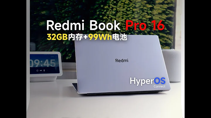 【评测】首发6999！32G内存+99Wh电池？红米Redmi Book Pro 16 2024 - 天天要闻