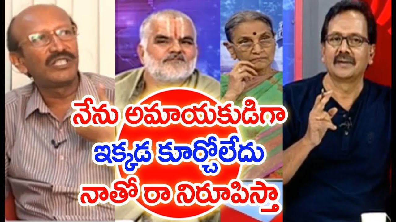 నాతో రండి నేను నిరూపిస్తా .. | Jana Vignana Vedika Ramesh vs Sridharacharya |#PrimeTimeDebate