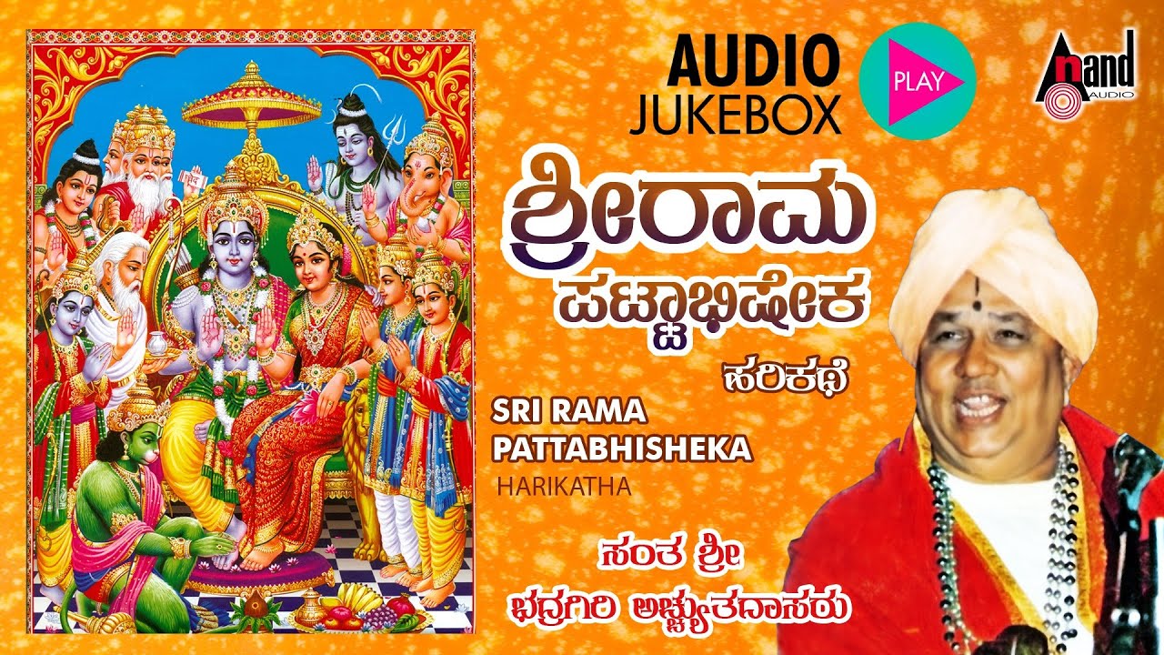 Sri Rama Pattabhisheka | Kannada Harikathe | Rendered by : Sant ...