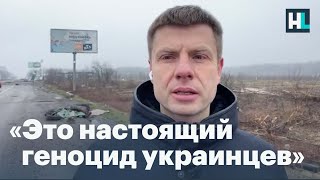 Алексей Гончаренко: «Я видел машину, где был труп ребенка»