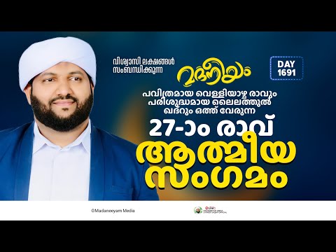 Profile Image for Madaneeyam Latheef Saqafi Kanthapuram