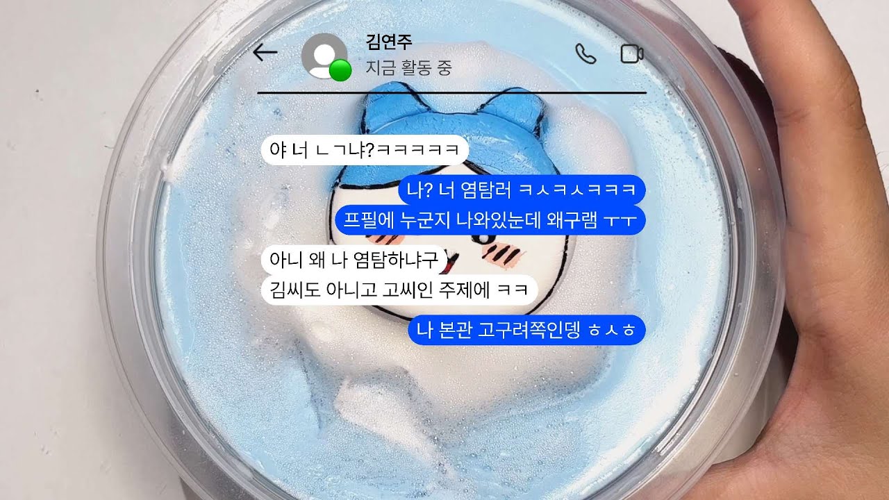 자기 성씨 본관에 부심있는 10김연주 인스타 염탐하기🔍 뽀까님 무영공 Aa폰트 액시 시액 체험 시리즈 액괴 픽션 시리즈 액괴 염탐 시리즈 액괴 슬라임 #추천추천추천추천
