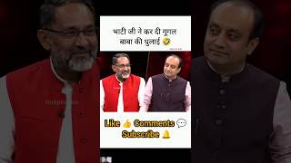भाटी जी ने कर दी गूगल बाबा की धुलाई 🤣। Rajkumar Bhati Vs Sudhanshu Trivedi। #godimedia #shorts