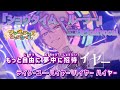 【ニコカラ】ショウタイム・ルーラー/ワンダーランズ&times;ショウタイム offvocal【プロセカ】