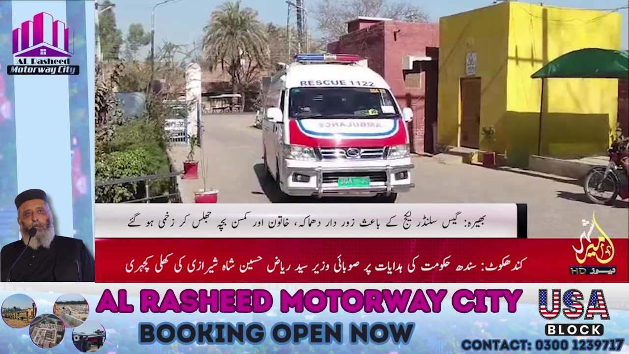 Bhera: Gas Cylinder Explosion Injures Woman and Young Child