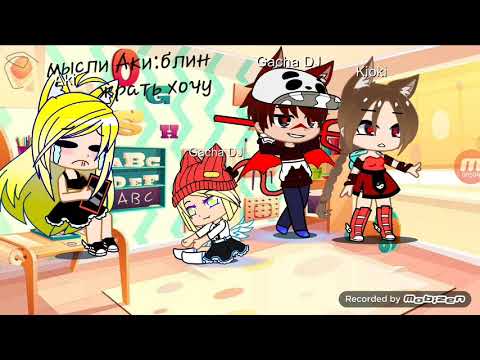 Гача клуб ребятушки