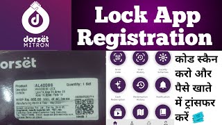 Dorset lock coupon scan app registration/Dorset app me id kaise banaye/#dorset screenshot 1