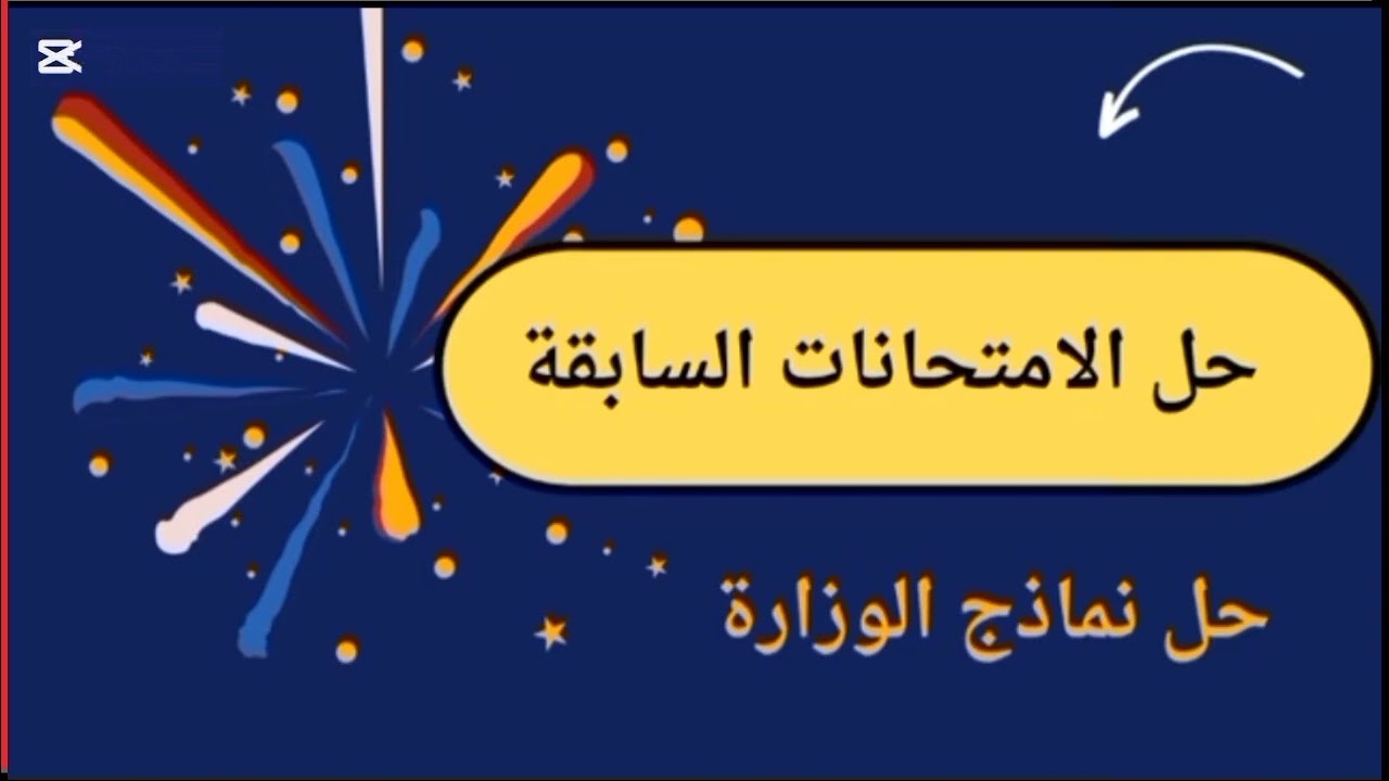 لو لسه متابعتش قناة نيو فيزيا ⁉️ شوف الفيديو ده 🔥مع نيو فيزيا الإمتحان مش غريب عليك 👍
