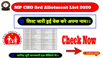 MP CHO 3rd Allotment List out 2020||4th list कब आएगी पूरी जानकारी इस वीडियो में।Rao Nurisng academy|