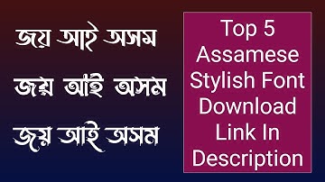 Top 5 Assamese Stylish Font Download link in description || Assamese Style Fonts || Stylish Fonts ||