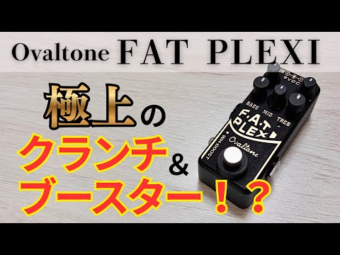 FAT PLEXI - YouTube