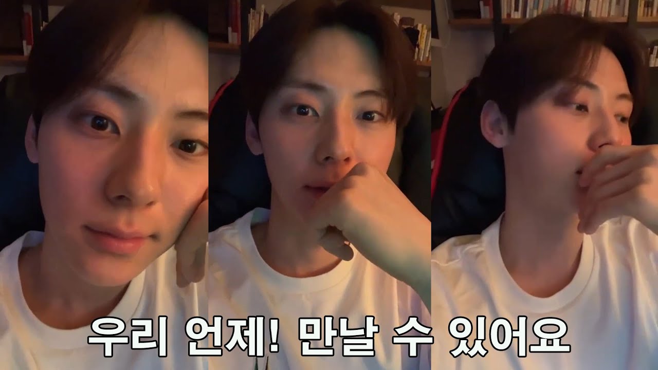 황민현 인스타 첫 라방, 여전한 우리 민현이