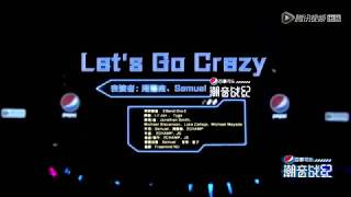 Let's Go Crazy - Kim Samuel & Zhou Zhennan performance @ Chao Yin Zhan Ji