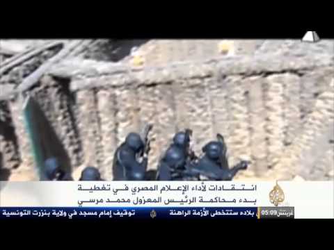 انتقادات لأداء الإعلام المصري لتغطية محاكمة مرسي