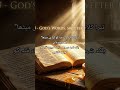 “God’s Word is Sweeter Than Honey 🍯 | Psalm 119:103#shorts #faith