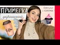 ПрИмЕрКа КОМПЛЕКТОВ УКРАШЕНИЙ: Авторские БУСЫ 😍 КОЛЬЦА 🤩 СЕРЬГИ 🥳 Горный хрусталь и др нат камни!