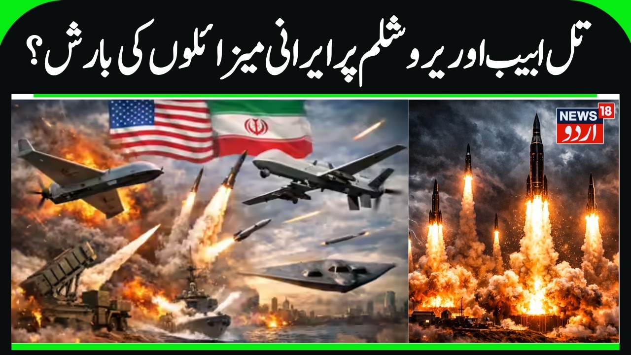 Jerusalem & Tel Aviv Attacked by Iran's Fresh wave of Ballistic Missiles | US-Israel, Iran War |N18G