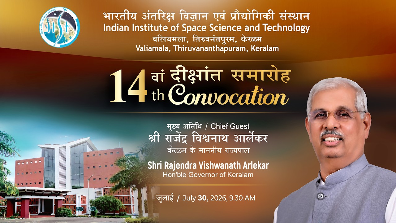 14'th IIST Convocation - 2026