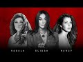 Assala Nancy Elissa Aramam بالغرام نانسي أصالة إليسا