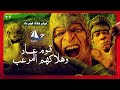 قوم عاد وهلاكهم المرعب انظر كيف عذبهم الله فيلم هلاك قوم عاد رحلة وثائقية 