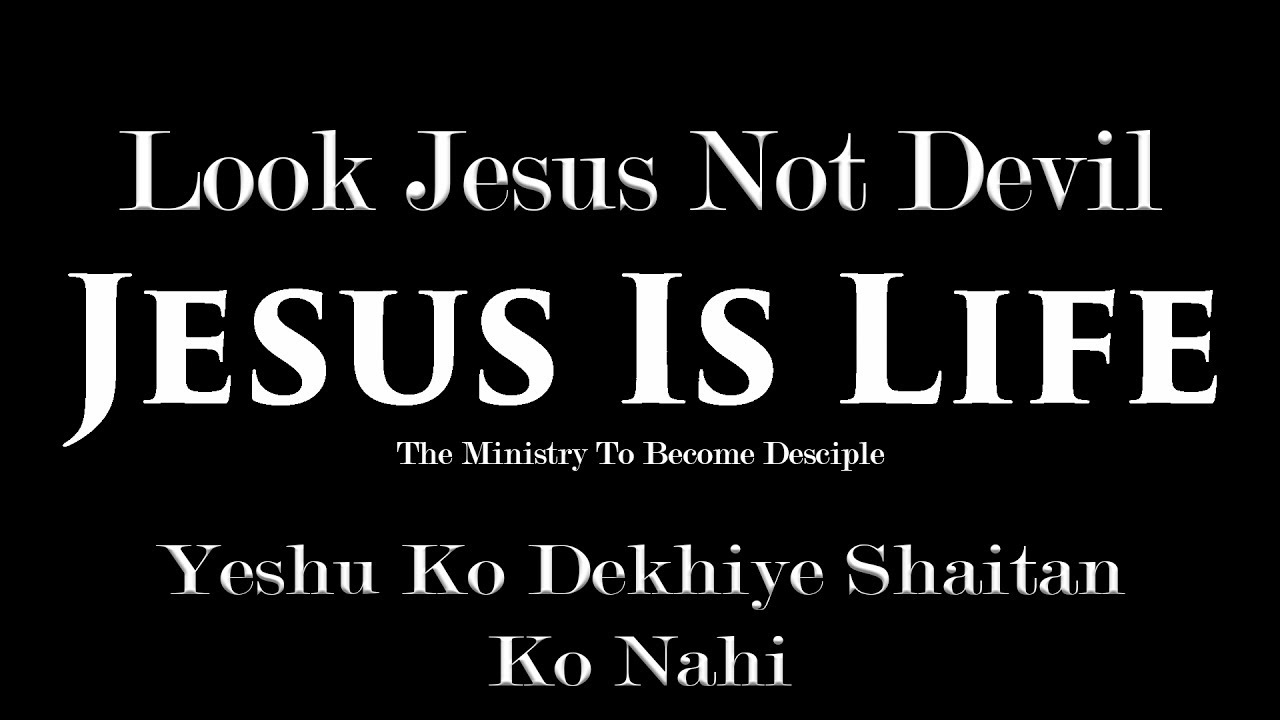 Look Jesus Not Devil( येशु को देखिये शैतान को नहीं ) By Br Suraj Premani Matthew 11:2-3 मत्ती 11:2-3