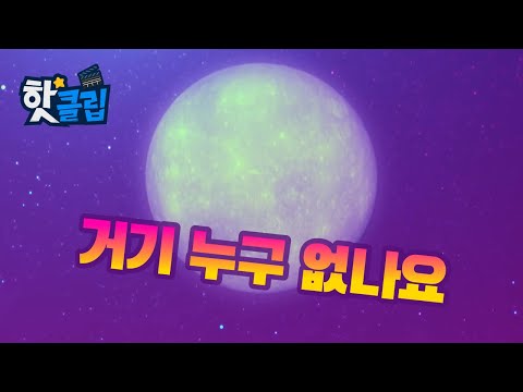 토성의 <strong>위성</strong>, 엔셀라두스에 생명체가 있을까?  / YTN 사이언스