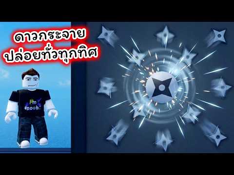 Shuriken Ball releases shurikens in every direction Ball VS Ball Roblox