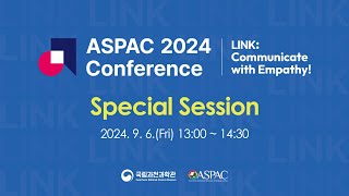 「ASPAC Conference 2024」 Special Session