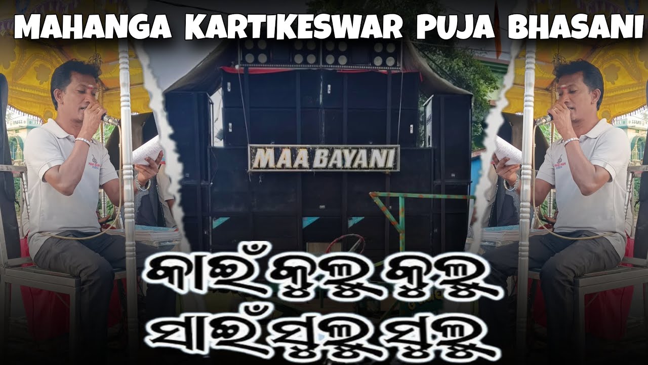 KAIN KULU KULU SAIN SULU SULU TRENDING SONG💥PLAY MAA BAYANI MUSICAL‼️AT ...
