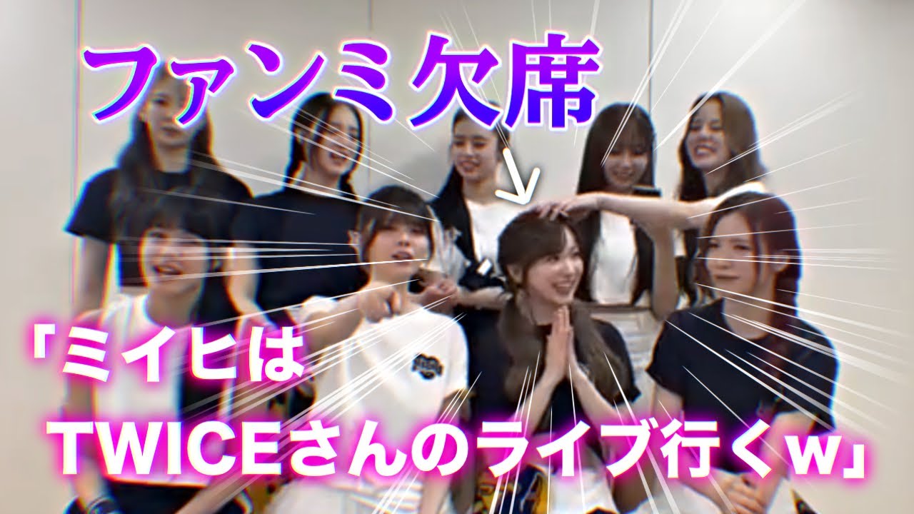 【NiziU身勝手の極意】誰にも止めることは出来ない9人のライブ配信wwww