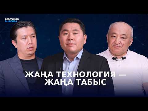 Жасанды интеллект және табыс: технологиялар көбірек табыс табуға қалай көмектеседі? | AI-Qadam