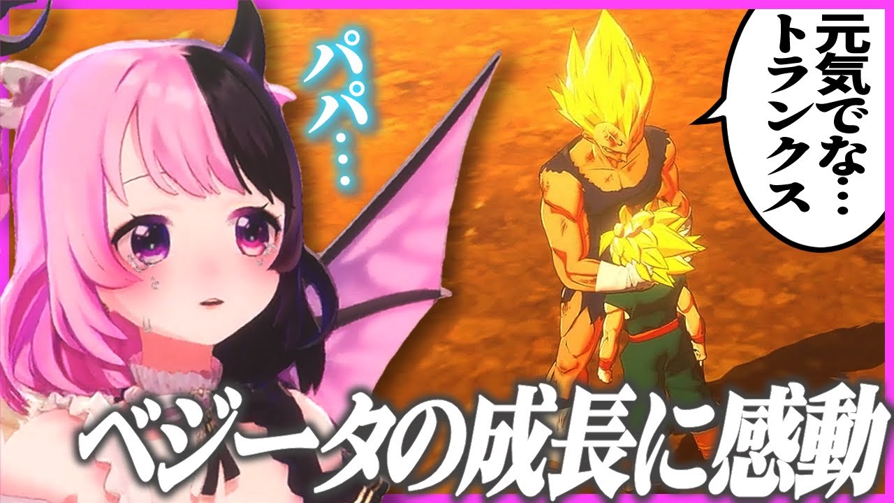 ベジータの成長に感動し界王神に縋るぷるる【天鬼ぷるる/切り抜き/ドラゴンボールZ KAKAROT】