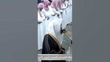 فجر اليوم من سورة الواقعة #عبدالله_القرافي