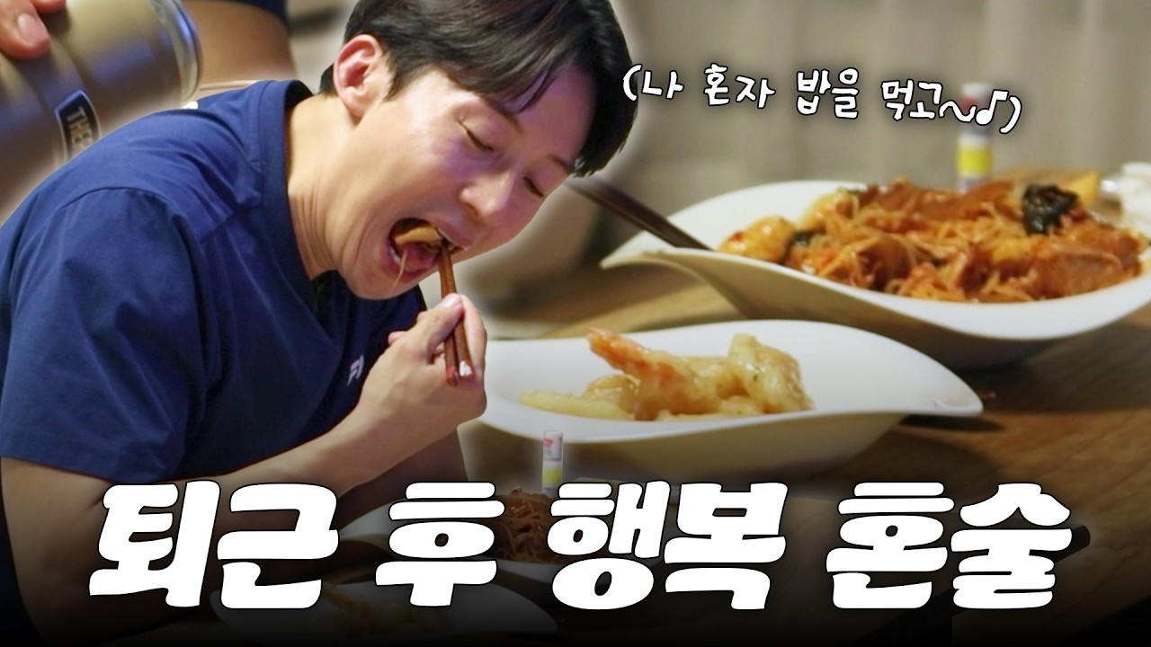 퇴근한 허닭 CEO의 리얼 사생활 최초 공개 | 허경환 일상 루틴