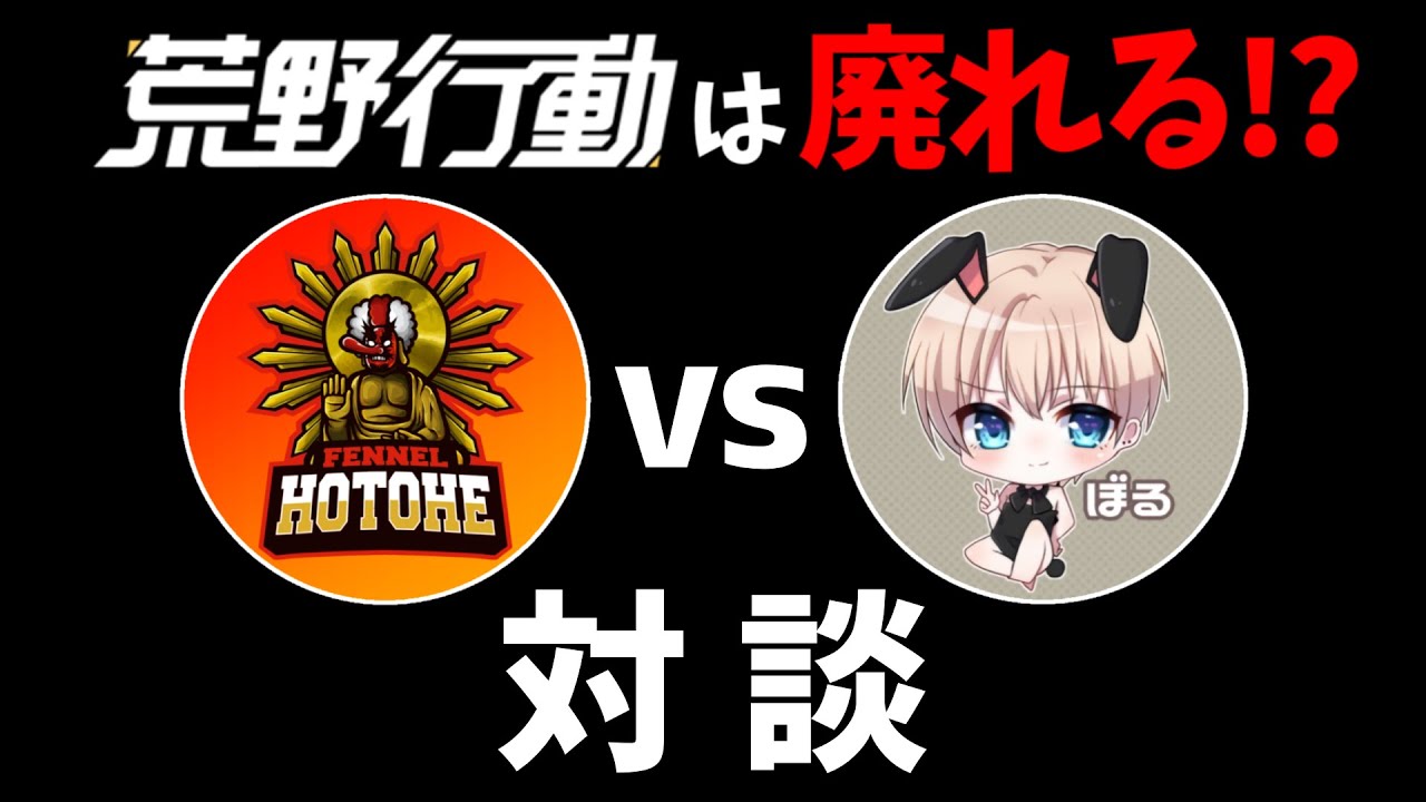 【荒野行動】荒野競技シーンはどうやったら盛り上がる！？仏×@ぼるぼるえ-l8z 対談