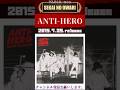 SEKAI NO OWARI 「ANTI-HERO」
