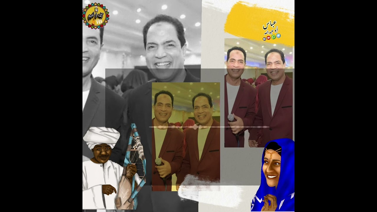 جديد و حصري ٢٠٢٢ثنائي ناصر ومنصور ١٢٣عدة يا حلاته كلمات والحان الشاعر عبد العزيز زين العابدين