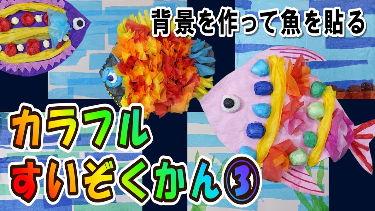Colorful Aquarium Part 3: Creating the Background and Attaching