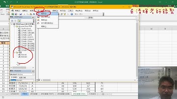 08 VBA環境設定與輸出公式到儲存格中