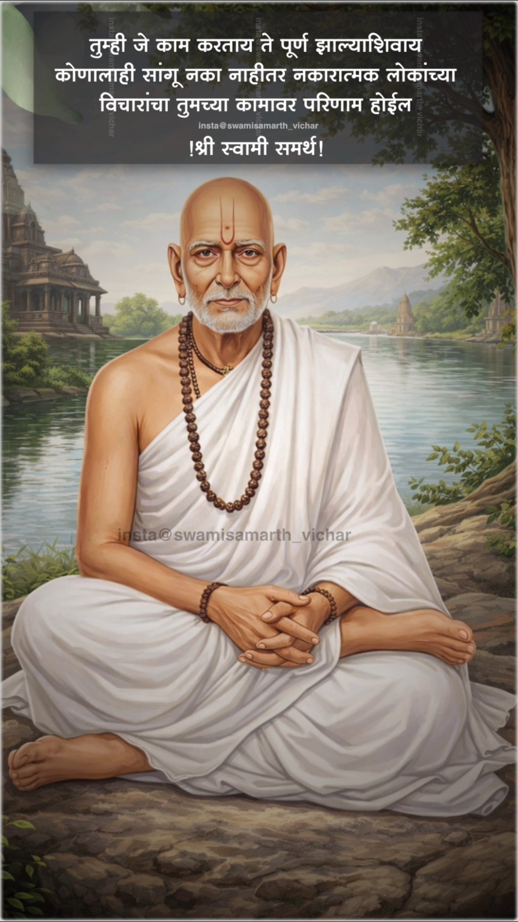 🙏भक्तीमय सकाळ🎬 - ShareChat