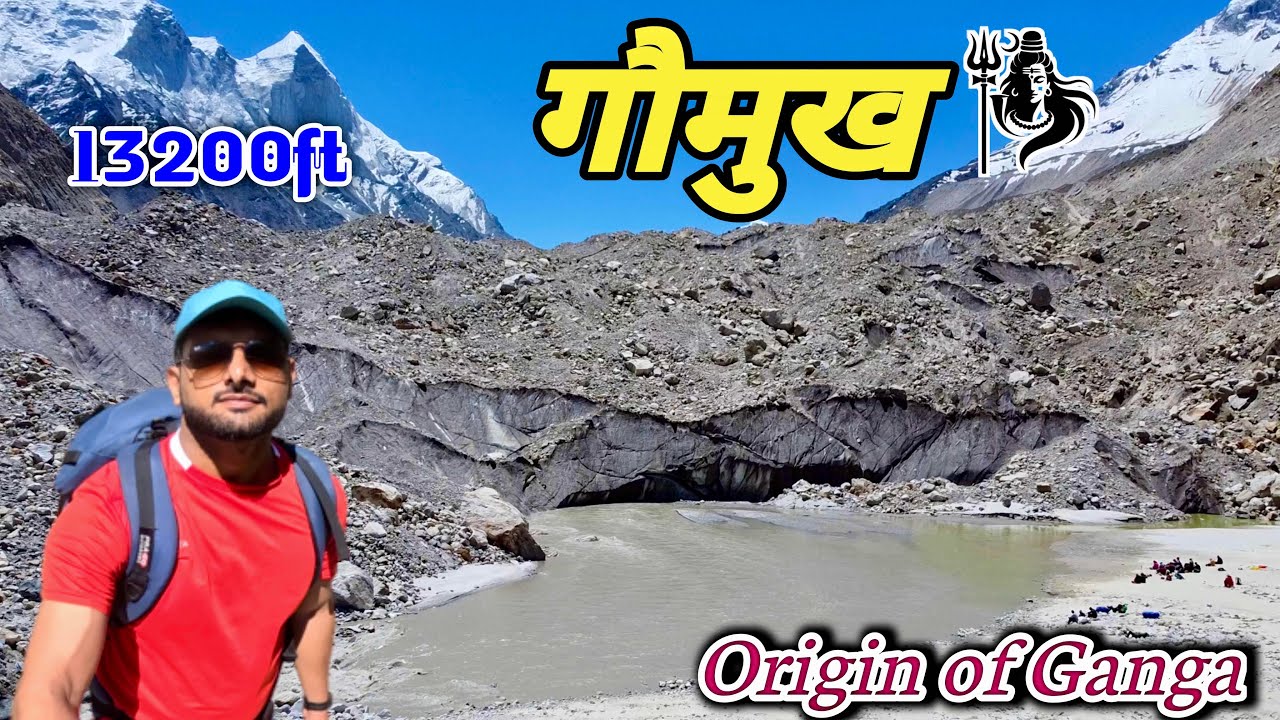 Gangotri Gaumukh Yatra 2025 | Gangotri To Gaumukh Trek | Gaumukh Tapovan Yatra | Gaumukh Darshan2025
