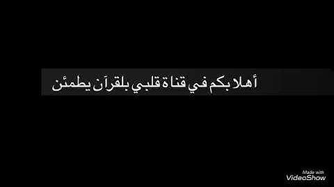 من سورة الحجر || ‏ ‏‏نبئ عبادي أني أنا الغفور الرحيم ||. اسلام صبحي ||. تلاوه مواثره ❤️😔