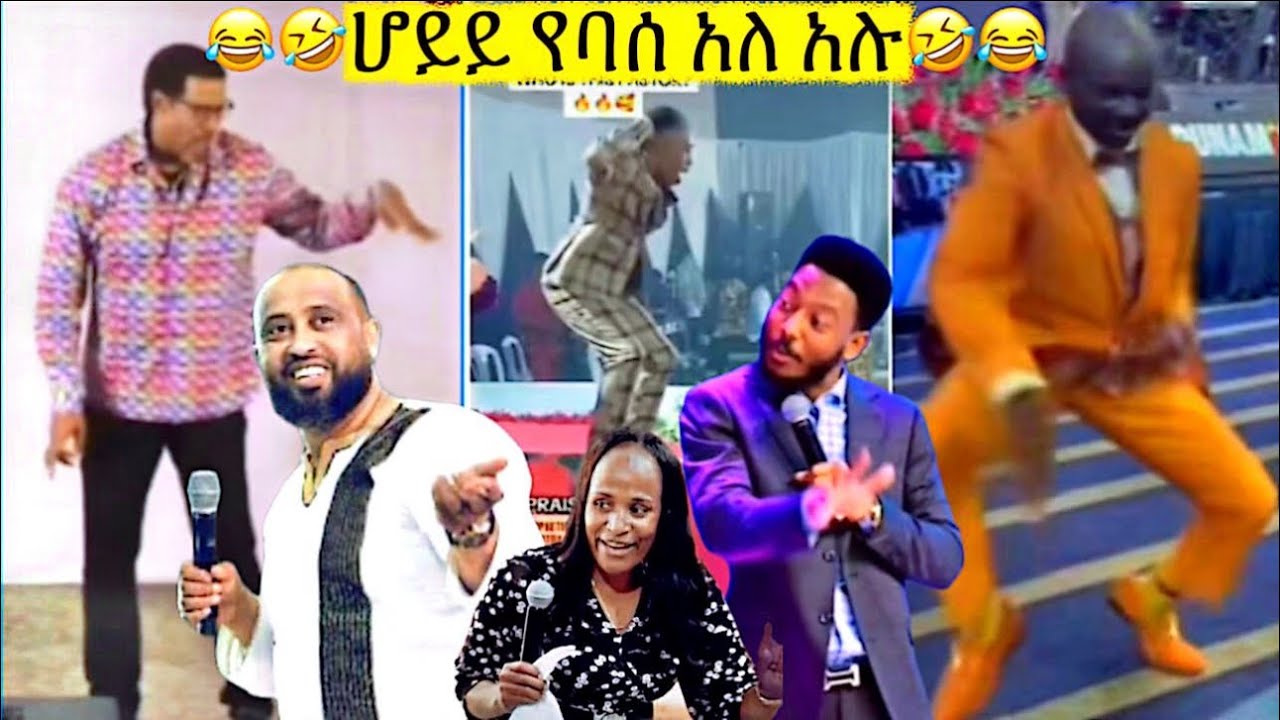 😂እረረ ውውው ሆዳችን ቆሰለ እኮ 😂ሆይይይ እንዲህም አለ እንዴ😂እሄንን አይቶ እማይገረም ካለ ጎበዝ ነው |Goldentube|