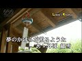 細雪　村上幸子　昭和うた