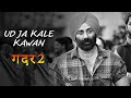 Love WhatsApp status Udja Kale Kawan #WhatsAppstatus #WhatsAppstatus2019 Whatsapp Status Video Download Free