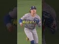 ドジャースのチームキャプテン ロハス選手のキャリア最後の願い…アテレコは個人的な想像です＃大谷翔平